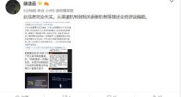 小米回应小米之家员工取消提成一事：完全失实