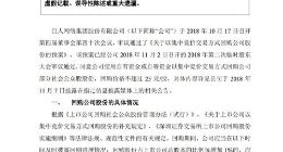巨人网络回购股份比例达总股本1% 总金额4.38亿元