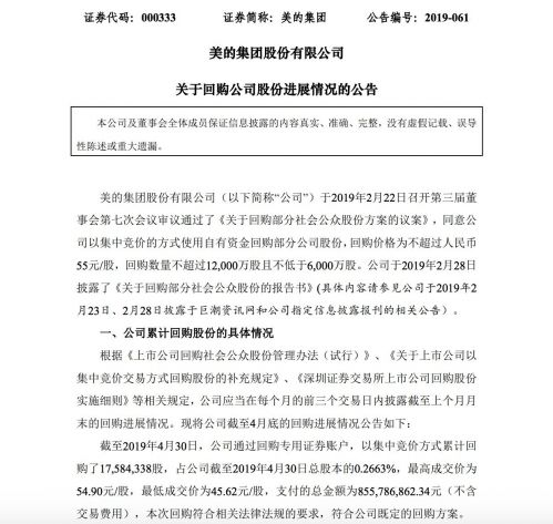 QQ图片20190506180102