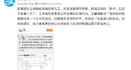 支付宝否认彭翼捷退出阿里系：在蚂蚁金服出任首席市场官