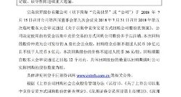 完美世界：回购股份已耗资近4.5亿元