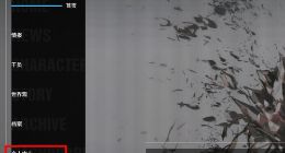 明日方舟兑换码怎么用 兑换码使用方法介绍