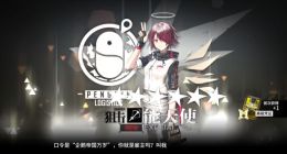 明日方舟幽灵怎么打 无视阻挡的敌人打法攻略