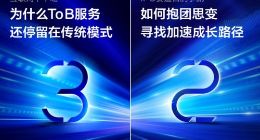 富途打造“硬核武器” B端布局拭目以待