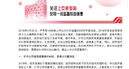 上交所2018年报告：沪市公司全年营业收入33.50万亿元 同比增长11%