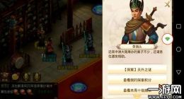 问道手游5月6日每周探案任务攻略