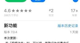 微信漂流瓶功能下线 朋友圈可见范围新增“最近一个月”