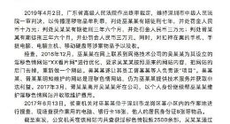 广东男子搭设淫秽网站获刑七年 技术帮凶皆获罪