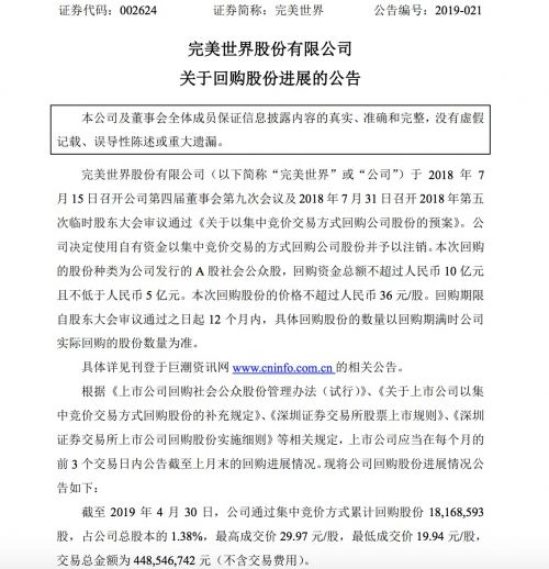 QQ图片20190506212156