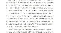 苏宁易购回购0.45%股份 耗费总金额5.4亿元