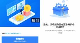 支付宝上线“发呗”：可0费用给员工发钱