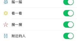 微信新增朋友圈