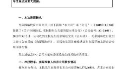恺英网络实控人王悦因涉嫌操纵证券市场罪被刑事拘留