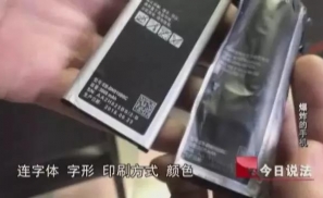 三星手机爆炸遭《今日说法》点名：4岁女孩脸被烧伤，至今未获赔偿
