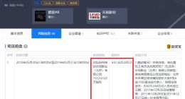 原乐视副董刘弘所持乐视影业股份将拍卖，起拍价6千万