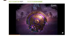 《DOTA2》Ti9勇士令状明日正式发售 本子主题色为紫色