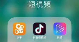 想做3.0版的视频电商？弱化短视频或是抖音、快手们的必经之路