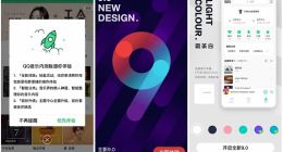 腾讯QQ音乐App 9.0内测：全新界面+扁平化设计