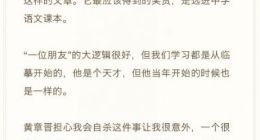 罗永浩：我的努力可能失败 但我的创造力才刚刚开始发育