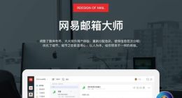 网易账号公开叫卖 最多一天能挣一台iPhone7