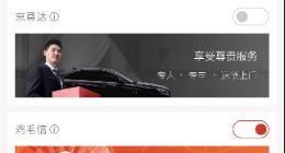 京东快递上线“鸡毛信”功能 可实现包裹实时追踪