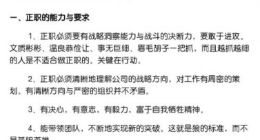 任正非：华为的接班人要具备对价值的高瞻远瞩