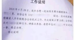 小伙地铁抓“色狼”上班迟到 北京警方开“迟到证明”