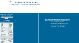 鲁迅说过的话系统上线大火