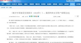 最新数据：我国网民规模达8.29亿，互联网普及率59.6%