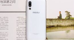 魅族16s评测：让薄变得更薄