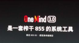 Flyme 7体验版更新：10款机型升级OneMind 3.0