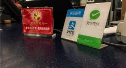 移动支付十强城市出炉，上海排第一