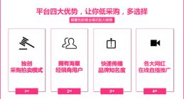 全球进口化妆品供应链采购平台“采拍App”将上线