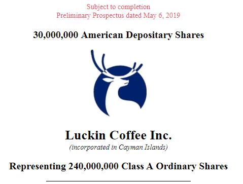 瑞幸咖啡招股书截图