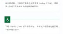 OPPO Reno尝鲜Android Q教程来了