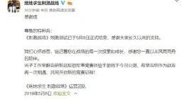 刺激战场测试结束是怎么回事？绝地求生刺激战场为什么不能玩了？