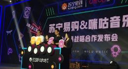 苏宁联合咪咕音乐推出联合会员卡:可享23项权益 售价199元