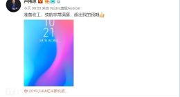 红米旗舰确认搭载屏幕指纹识别，网友：我要这小米9有何用？