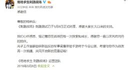 刺激战场测试结束，《和平精英》今日上线