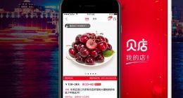 贝店宣布完成8.6亿元规模融资 高瓴资本等联合投资