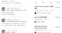 甲骨文中国研发中心被传裁员后 “Oracle”等关键词成招聘者搜索热点