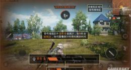 腾讯《和平精英》手游4种命中特效 缩圈降低信号值