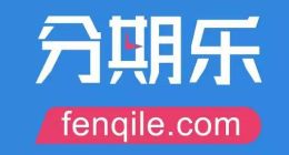新华社点名批评：分期乐、速贷钱包等“披马甲”做校园贷