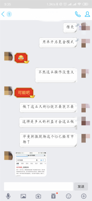 Screenshot_2019-05-08-09-35-29-215_com.tencent.mo