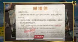 和平精英IOS在哪下载 和平精英IOS版本下载地址分享