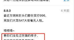 “007是常态，996才是福利”的每日优鲜，这是花样作死！