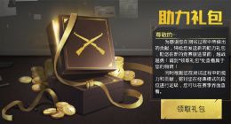 和平精英对比刺激战场有什么改变详解：小裙子少转移了好多条