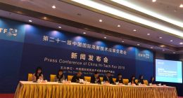 第二十一届高交会组委会第一次会议和新闻发布会在京召开