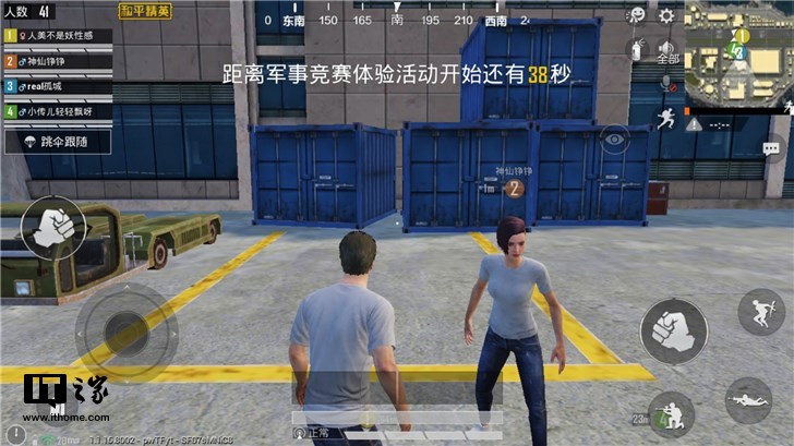 《和平精英》现已开放登录