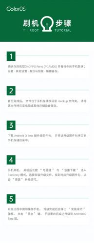 OPPO Reno可尝鲜Android Q:教程如下